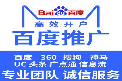 企业SEM竞价托管案例分析